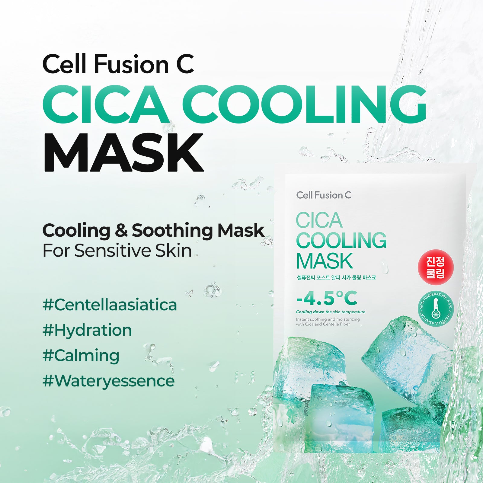 Cica Cooling Mask (5 sheets)